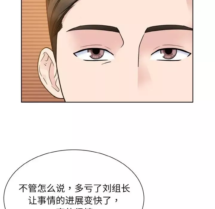 眷恋-第29話 - 图片 40