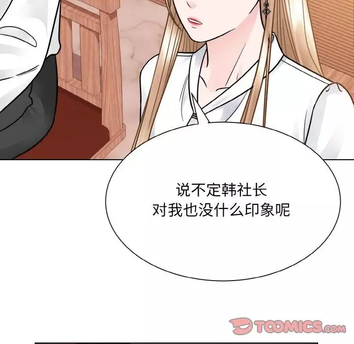眷恋-第29話 - 图片 39