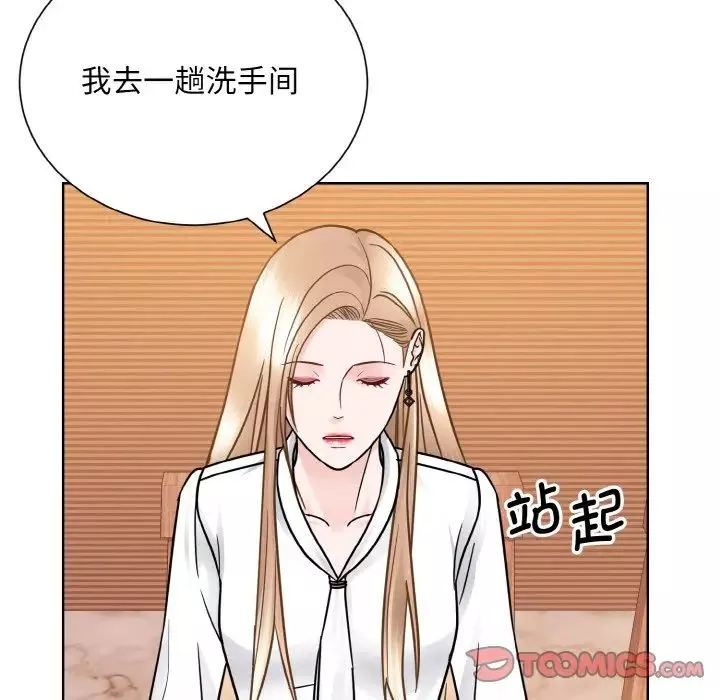 眷恋-第29話 - 图片 48