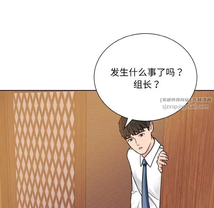 眷恋-第29話 - 图片 68