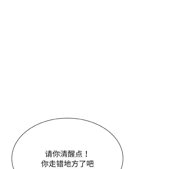 眷恋-第29話 - 图片 71