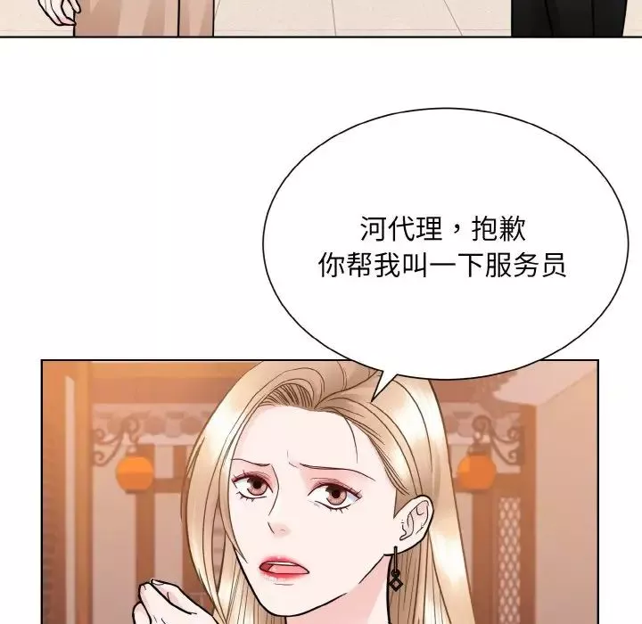 眷恋-第29話 - 图片 73