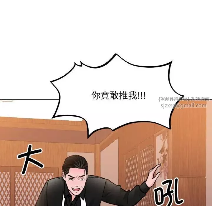 眷恋-第29話 - 图片 77