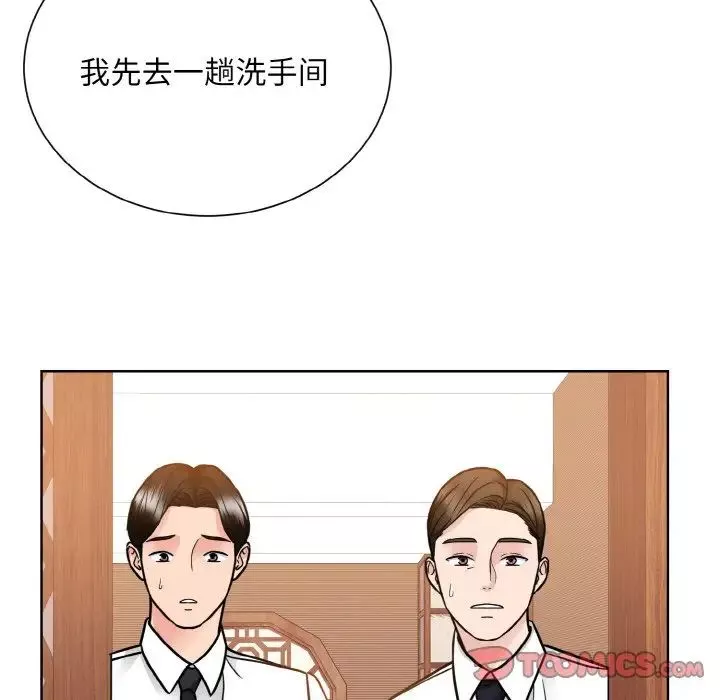 眷恋-第29話 - 图片 99