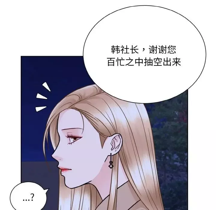 眷恋-第29話 - 图片 107