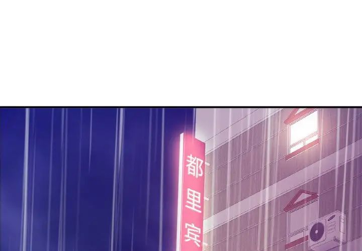 亲密一家人第31話