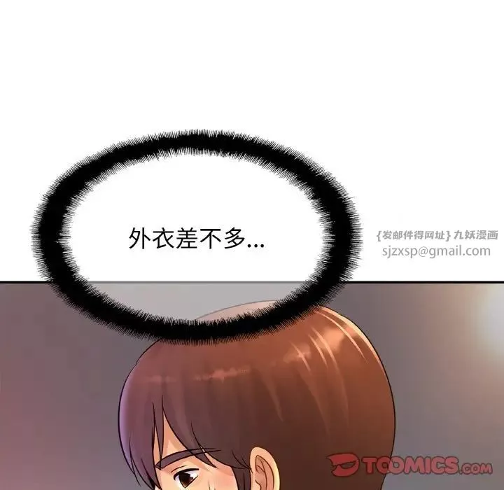 亲密一家人-第31話 - 图片 9
