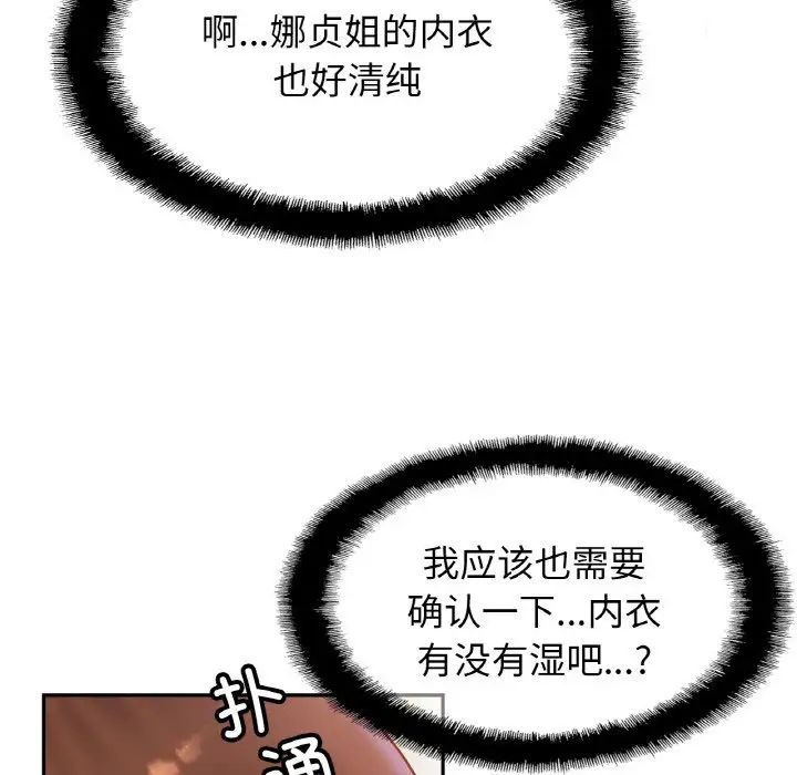 亲密一家人第31話