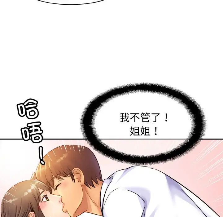 亲密一家人第31話