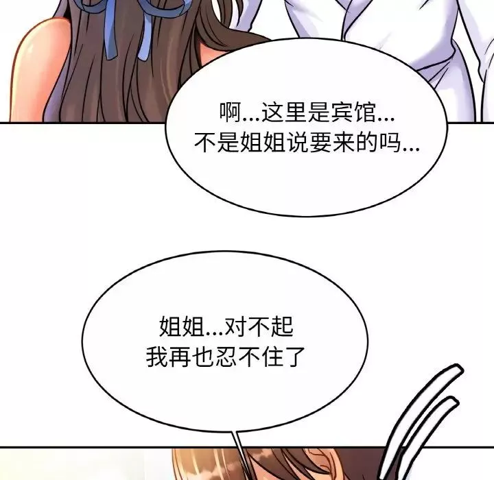 亲密一家人第31話