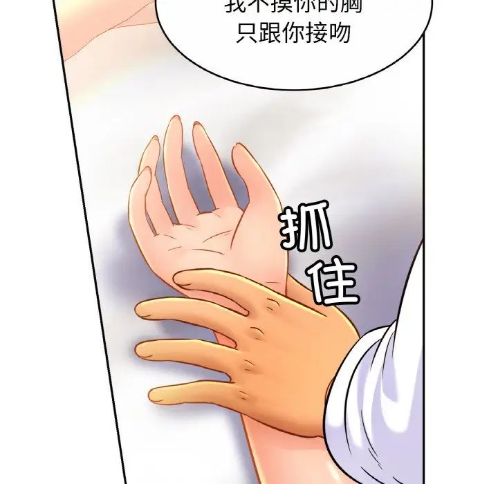 亲密一家人第31話