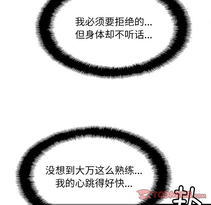 亲密一家人第31話