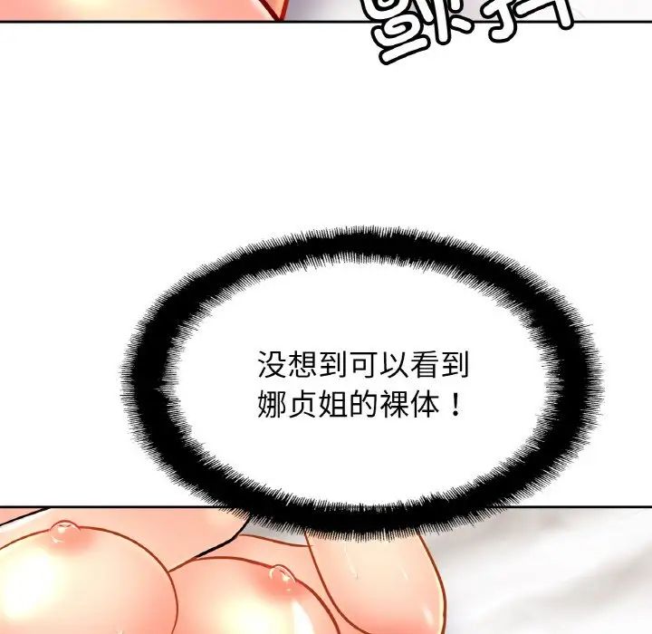 亲密一家人第31話