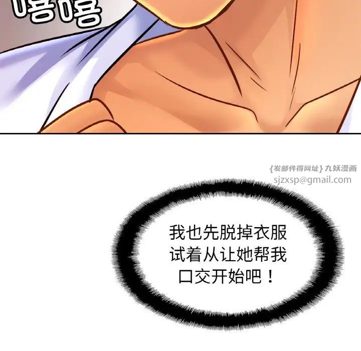 亲密一家人第31話