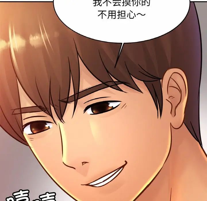 亲密一家人第31話