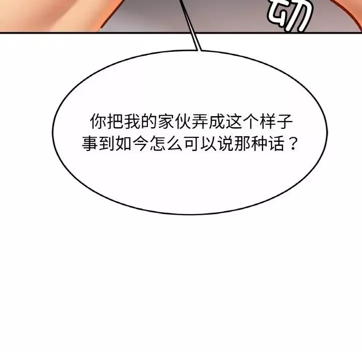 亲密一家人-第31話 - 图片 70