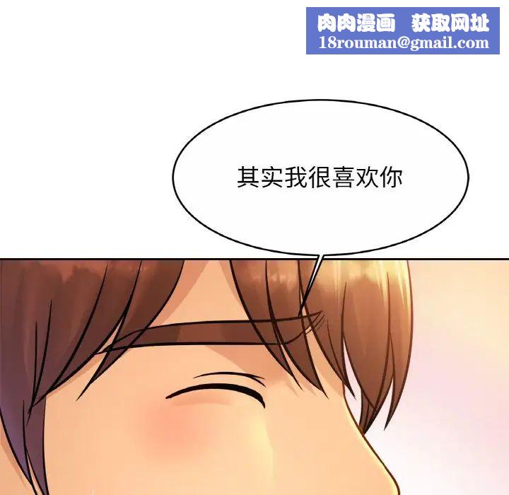 亲密一家人第31話