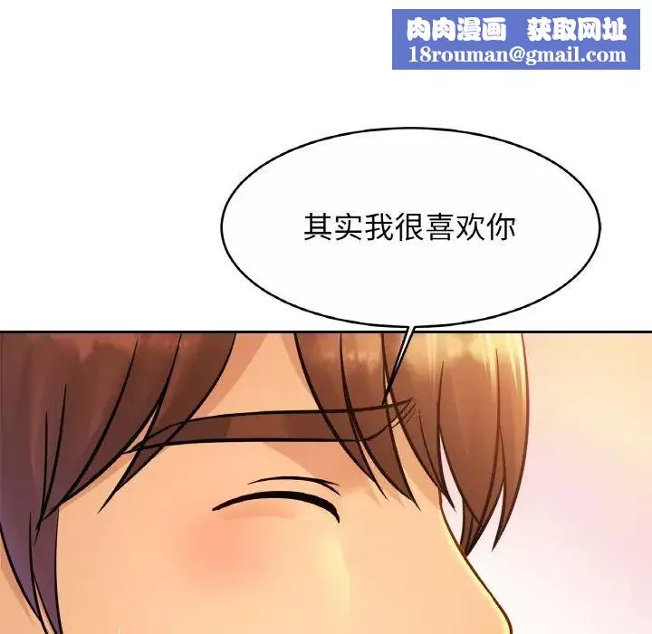 亲密一家人-第31話 - 图片 71