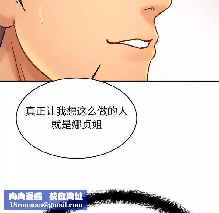 亲密一家人-第31話 - 图片 72