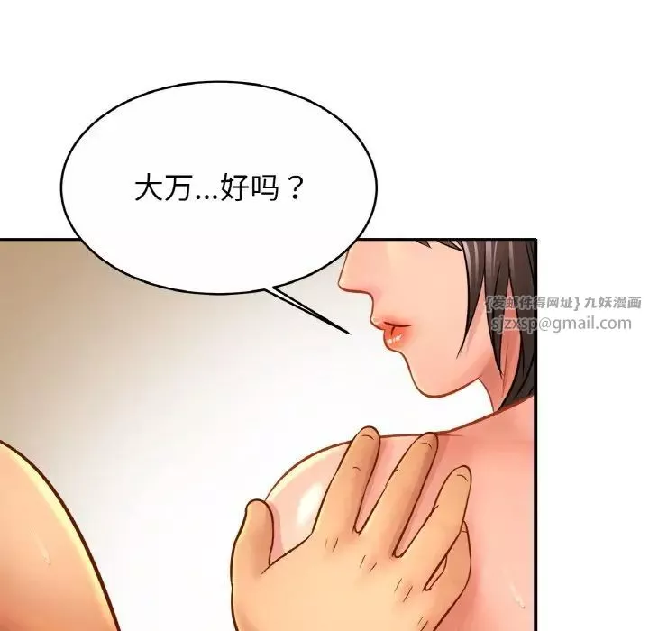 亲密一家人-第31話 - 图片 77
