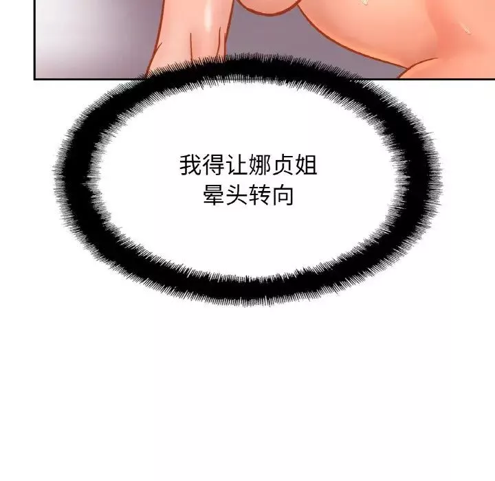 亲密一家人-第31話 - 图片 80
