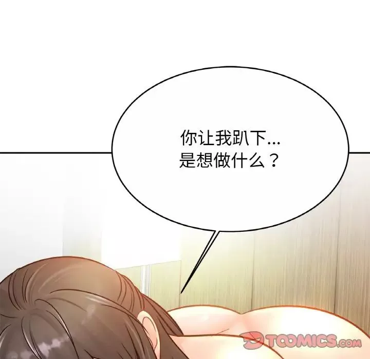 亲密一家人-第31話 - 图片 81