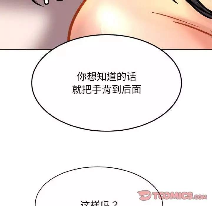 亲密一家人-第31話 - 图片 87
