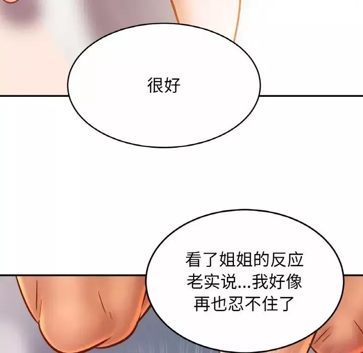 亲密一家人第31話