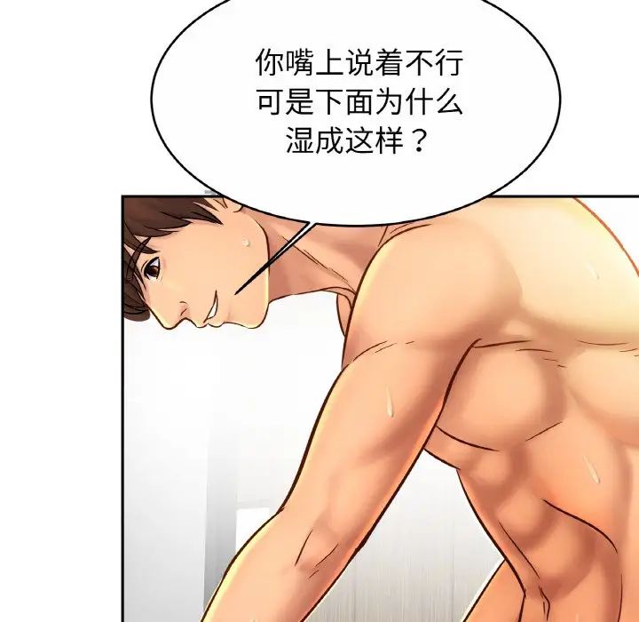 亲密一家人第31話