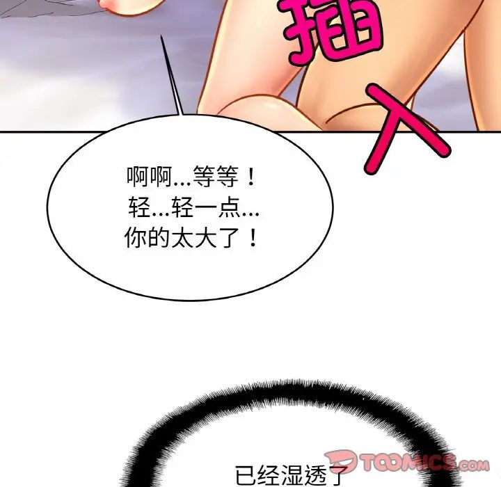 亲密一家人第31話