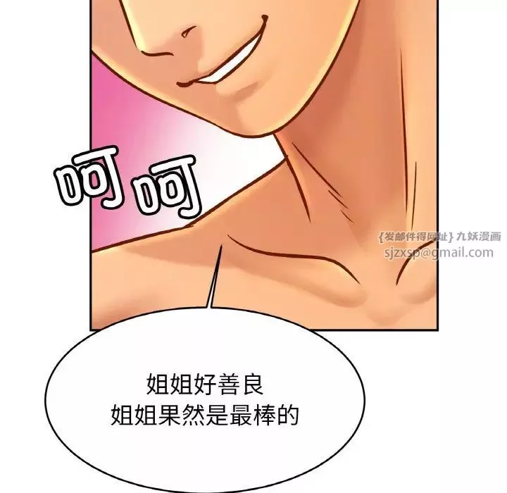 亲密一家人-第31話 - 图片 101