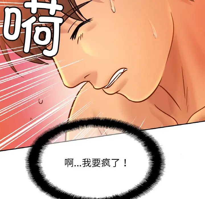 亲密一家人第31話