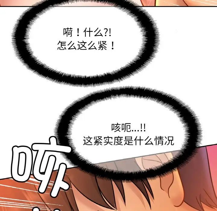 亲密一家人第31話