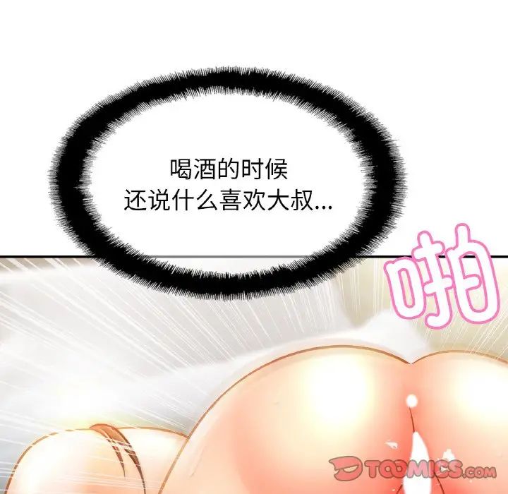 亲密一家人第31話