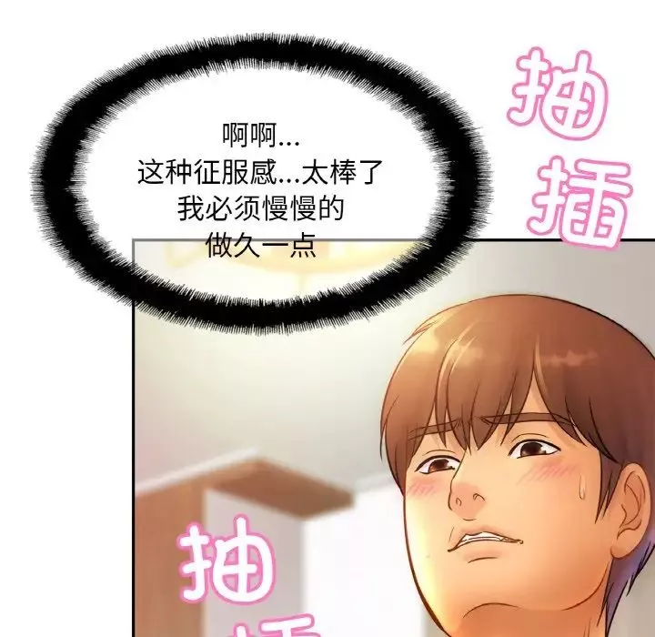 亲密一家人-第31話 - 图片 131