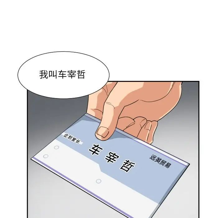 调教小娇妻第32話