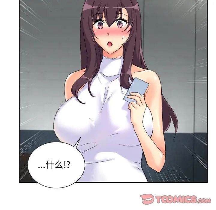 调教小娇妻第32話