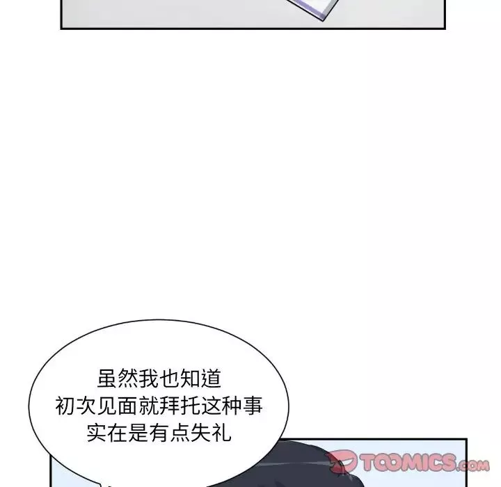 调教小娇妻第32話