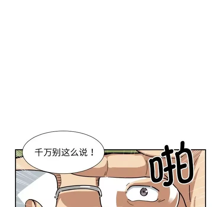 调教小娇妻-第32話 - 图片 20