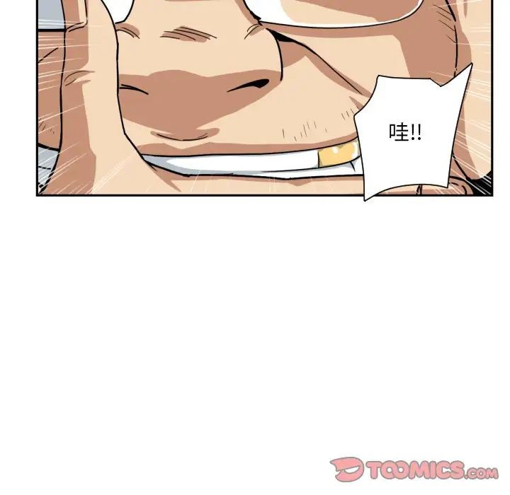 调教小娇妻第32話