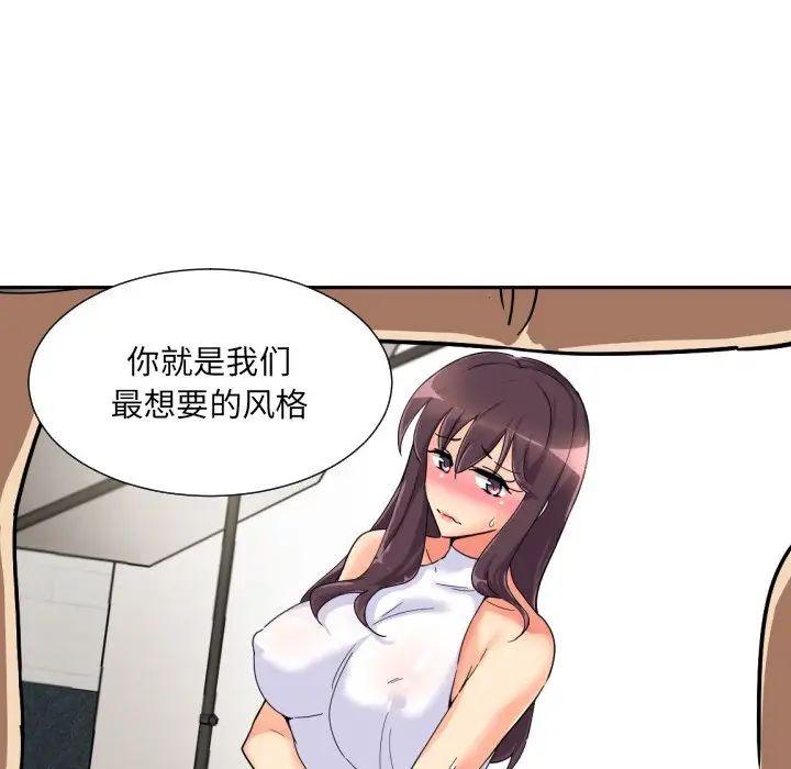 调教小娇妻第32話