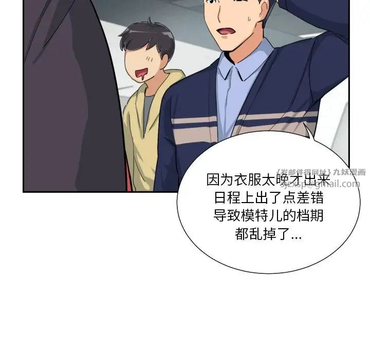 调教小娇妻第32話