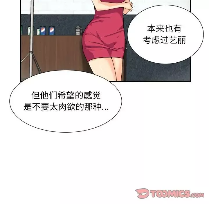 调教小娇妻-第32話 - 图片 27