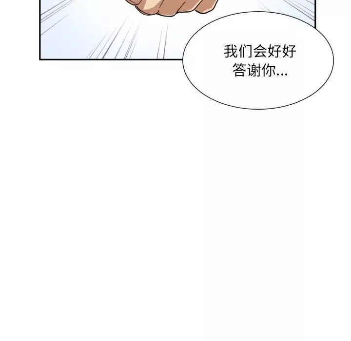 调教小娇妻-第32話 - 图片 29