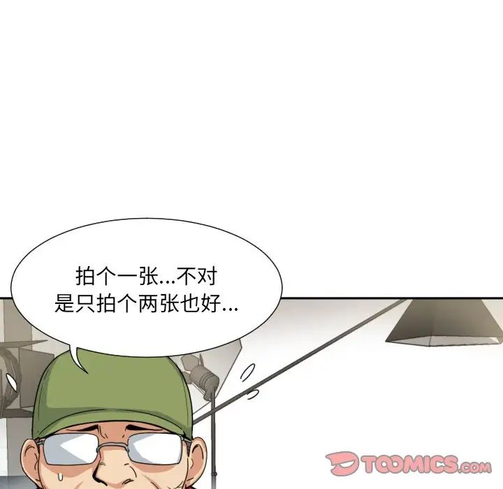 调教小娇妻第32話