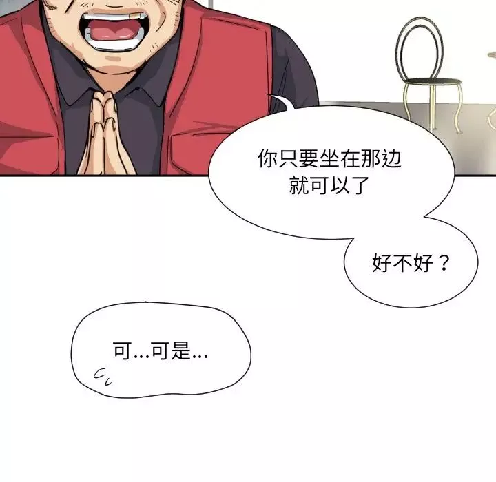 调教小娇妻-第32話 - 图片 34