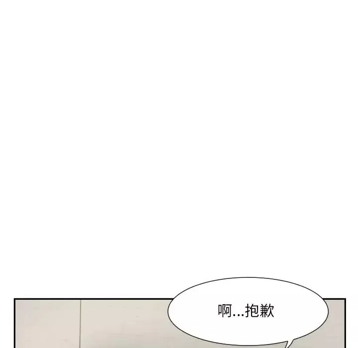 调教小娇妻第32話