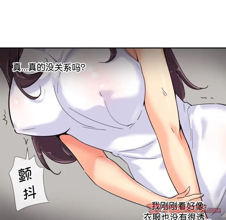 调教小娇妻第32話