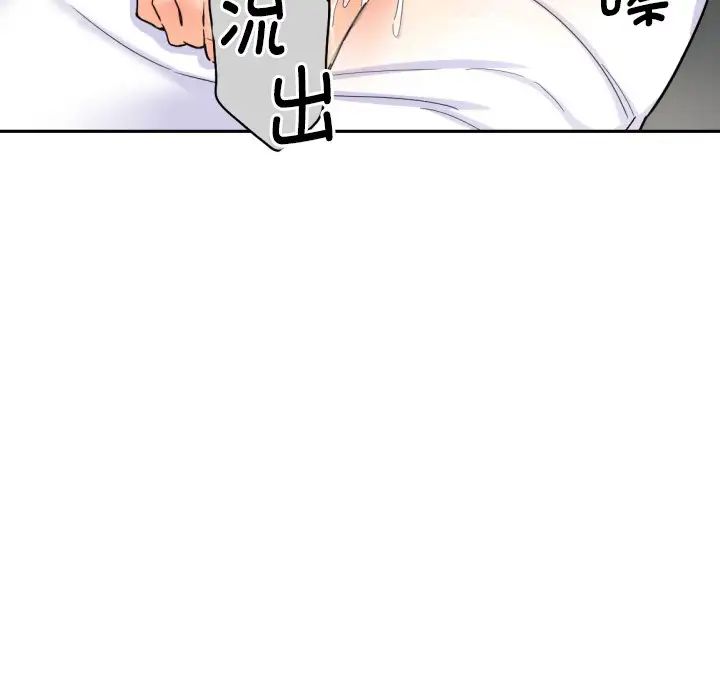 调教小娇妻第32話