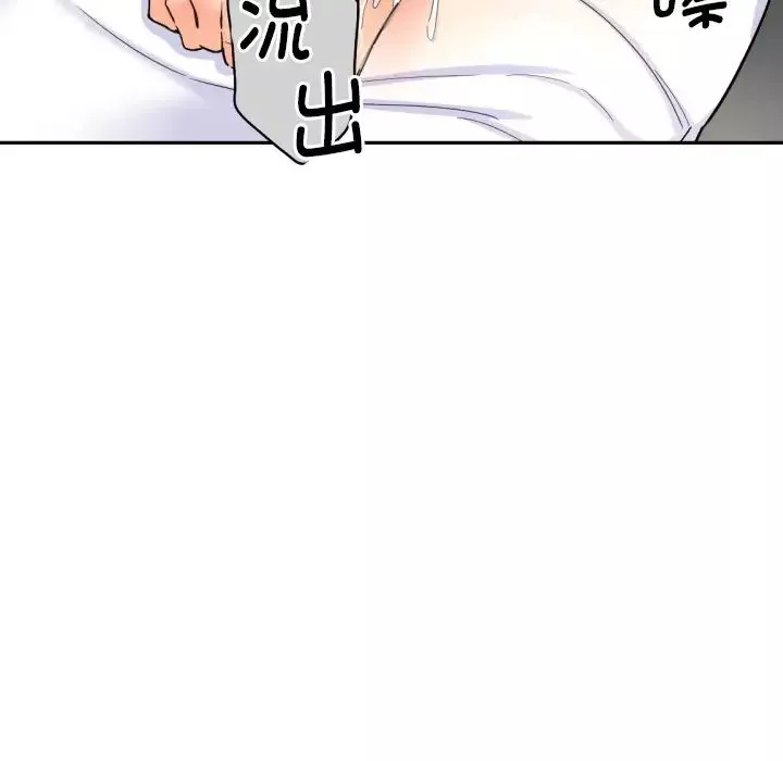 调教小娇妻-第32話 - 图片 56